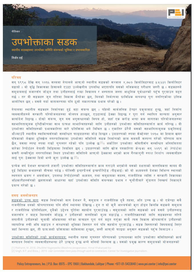 Policy Brief: On Users' Roads, Nepali